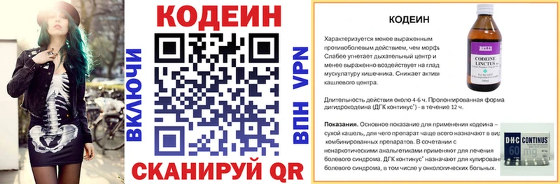 закладки Бирюсинск Codein напиток Lean (лин)