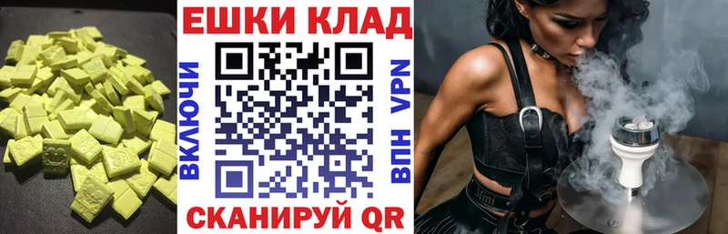 Ecstasy круглые Бирюсинск