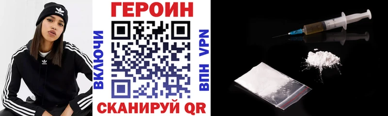 ГЕРОИН Heroin  Бирюсинск 